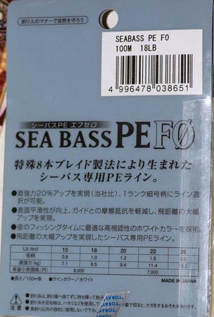 Плетеная леска Sea Bass_2