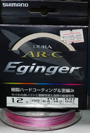 Плетеная леска Shimano AR-C Eginger_1