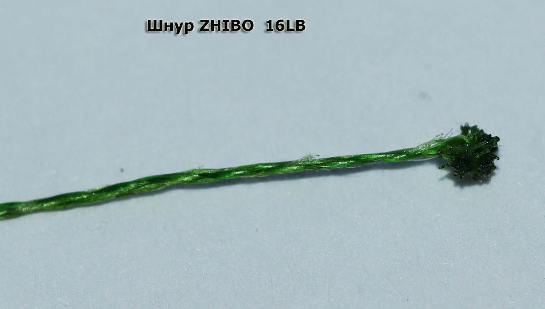 Плетеная леска Zhibo_0.14. Макросъемка.